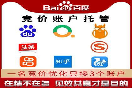 sem账户托管如何助力中小企业发展